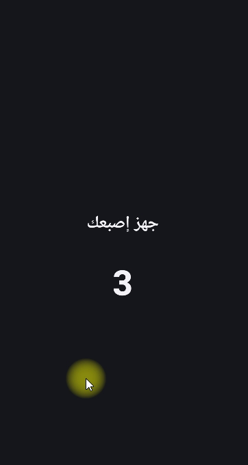 Fastest Finger screenshot 4
